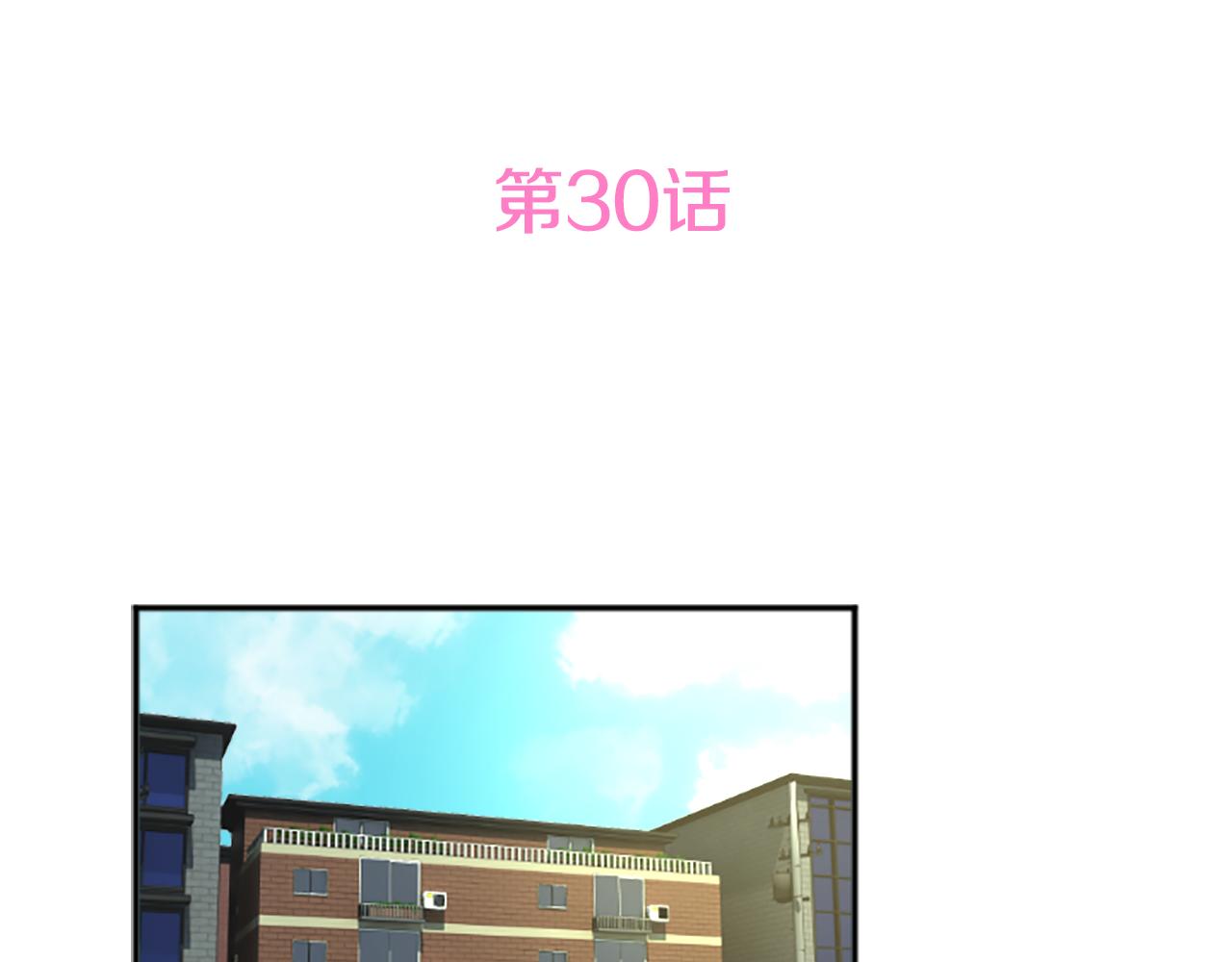 《星之暖茶》第30话 好想打死他 第5页
