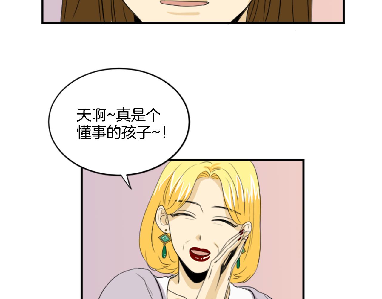 《星之暖茶》第34话 内心纠结 第11页