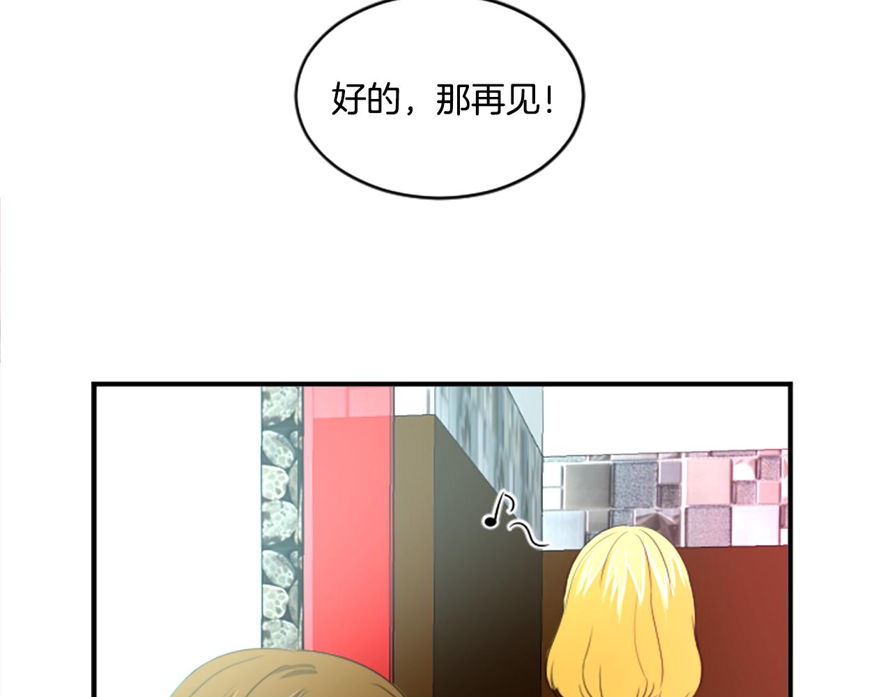 《星之暖茶》第34话 内心纠结 第13页