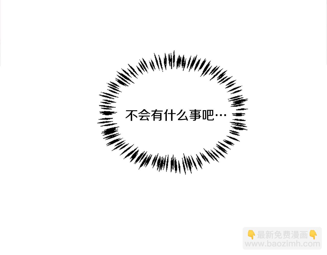 《星之暖茶》第34话 内心纠结 第15页