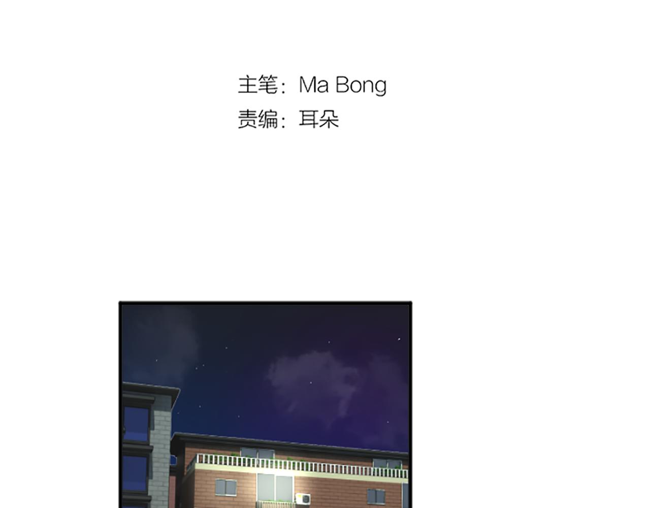 《星之暖茶》第34话 内心纠结 第18页