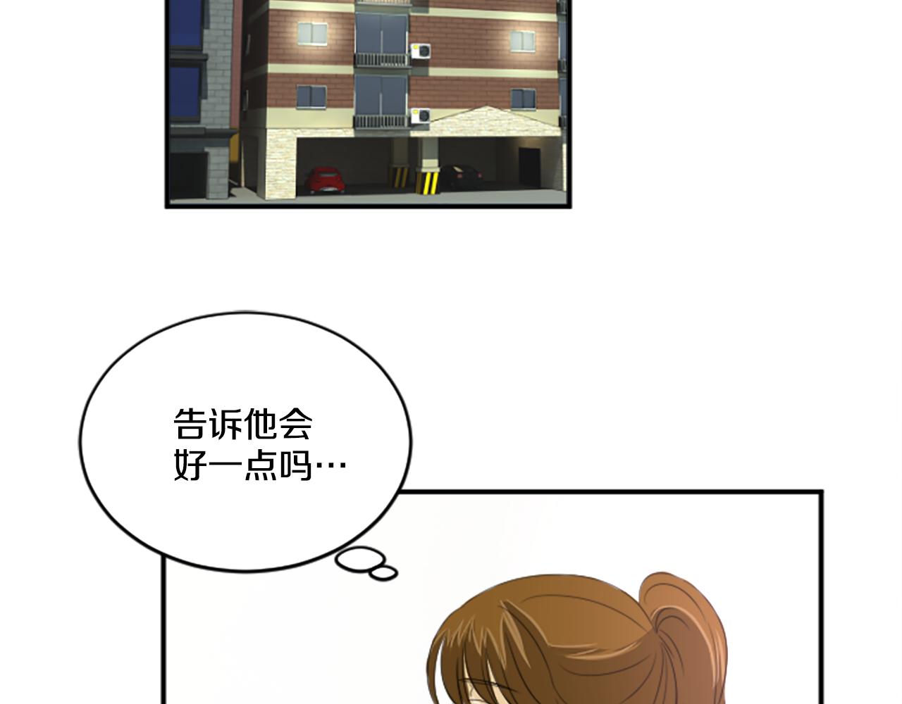 《星之暖茶》第34话 内心纠结 第19页