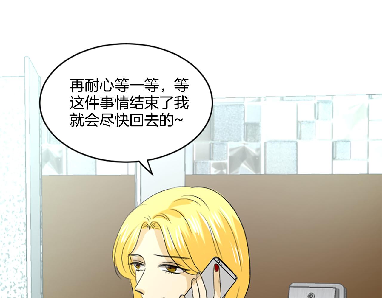 《星之暖茶》第34话 内心纠结 第1页