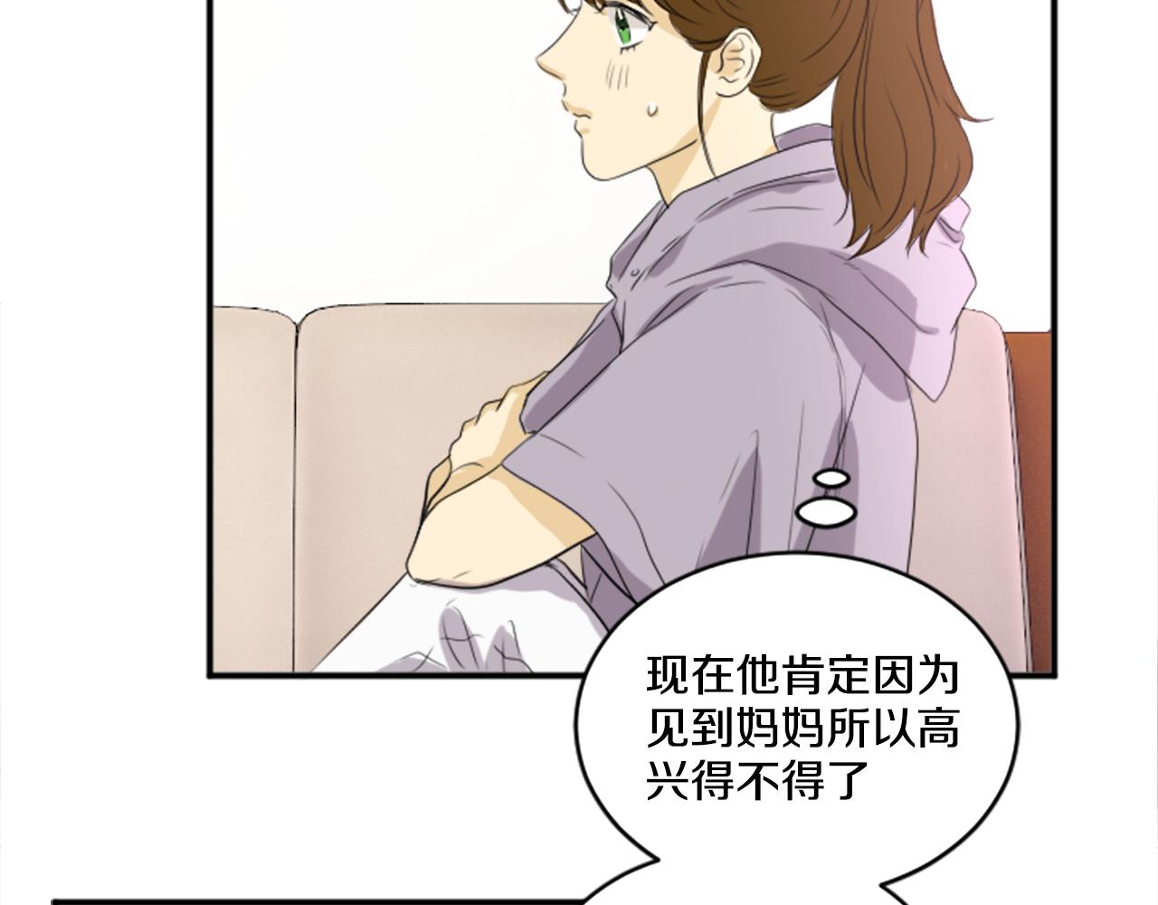 《星之暖茶》第34话 内心纠结 第20页