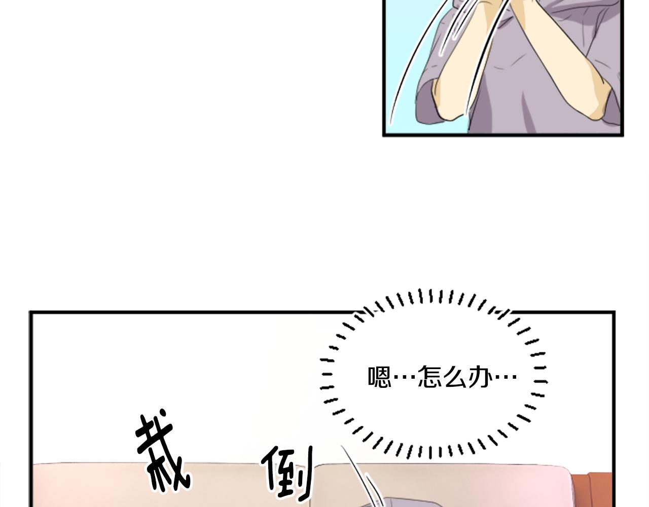 《星之暖茶》第34话 内心纠结 第22页