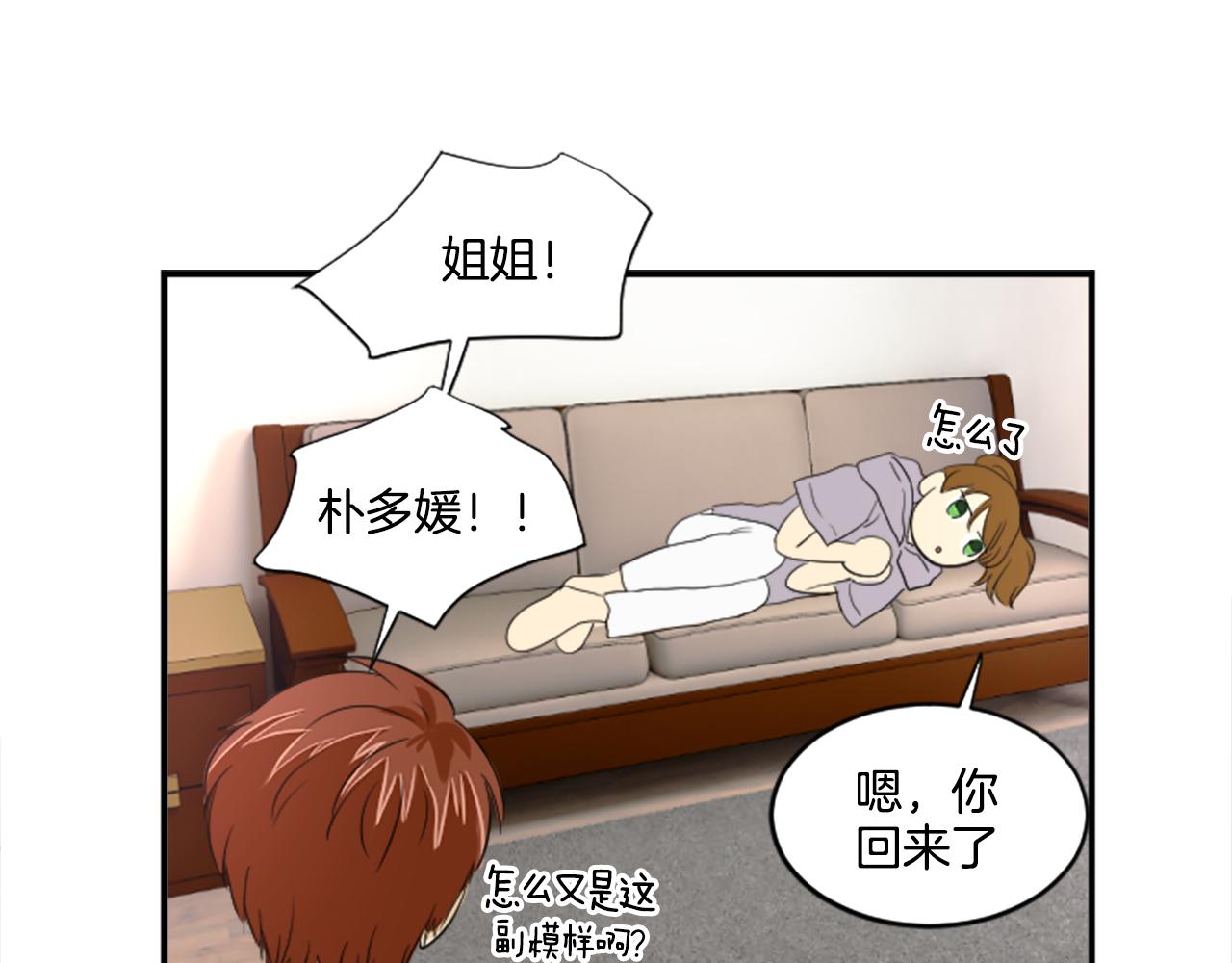 《星之暖茶》第34话 内心纠结 第25页