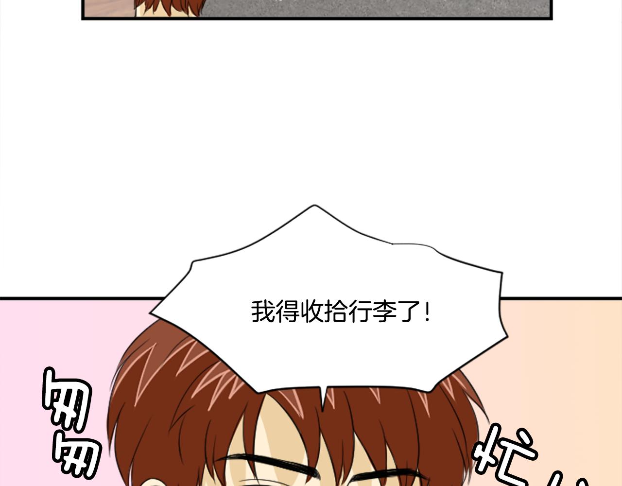 《星之暖茶》第34话 内心纠结 第26页