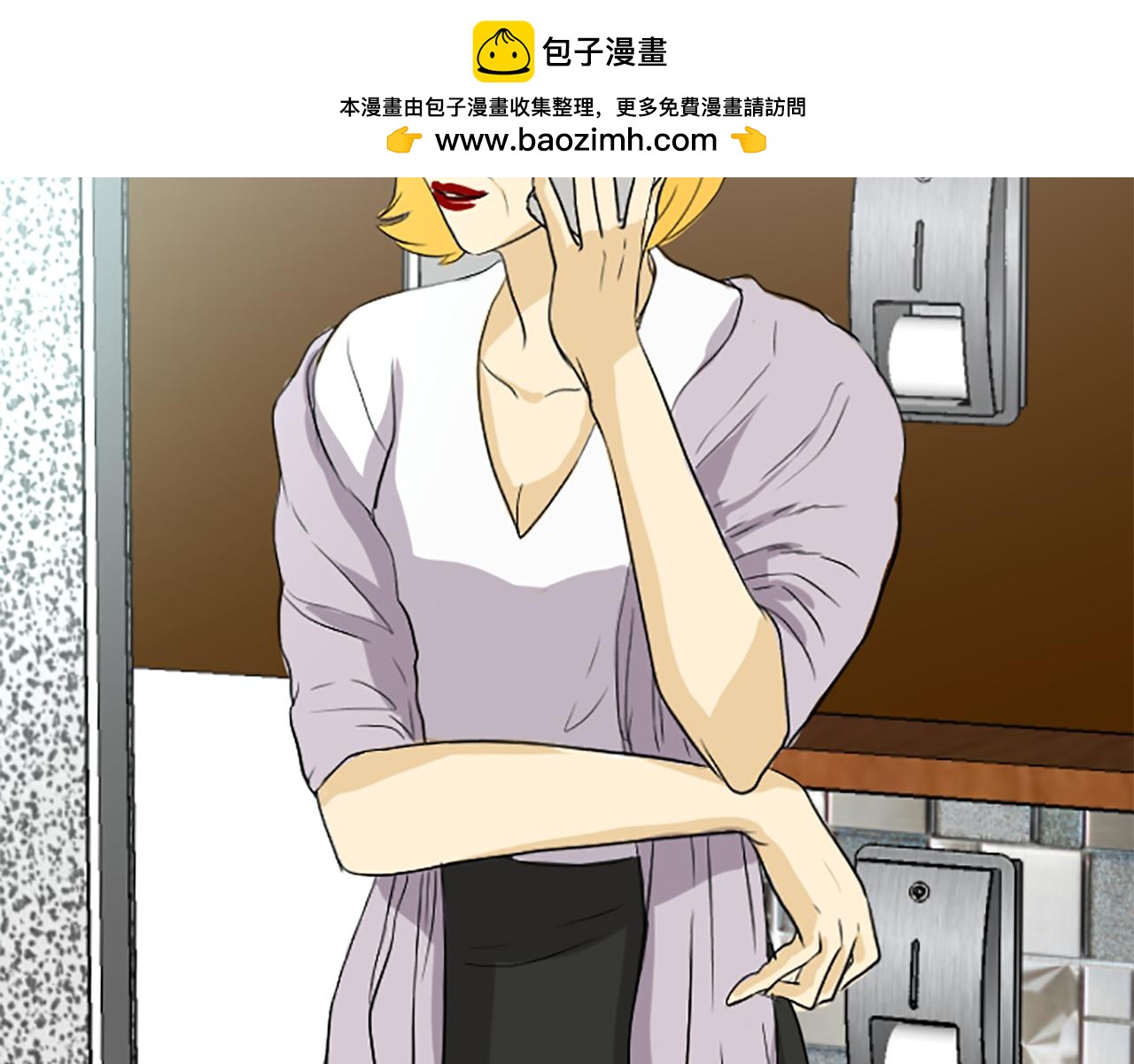 《星之暖茶》第34话 内心纠结 第2页