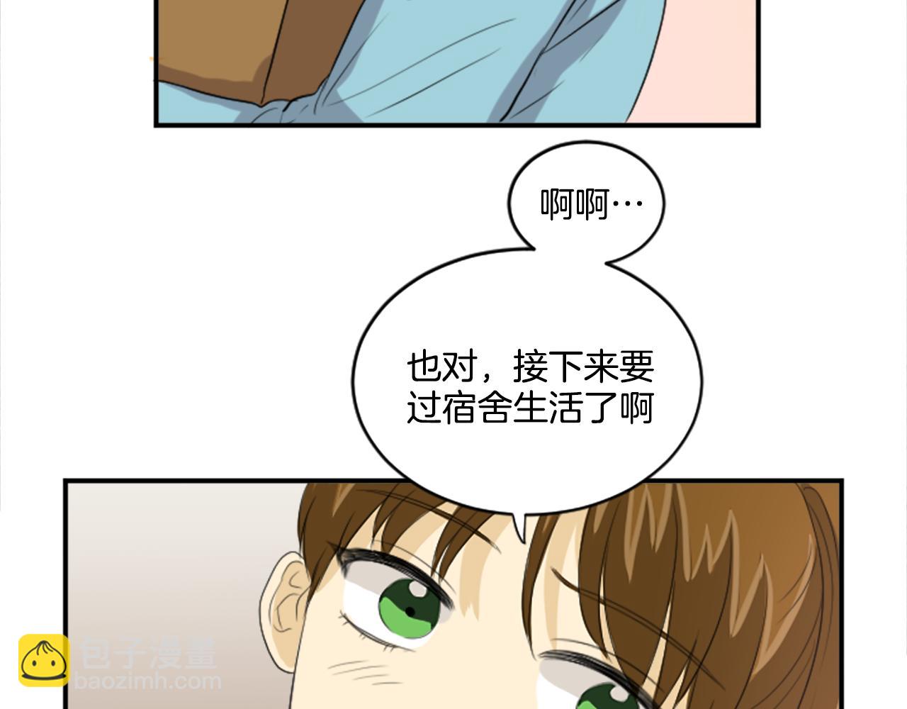 《星之暖茶》第34话 内心纠结 第30页