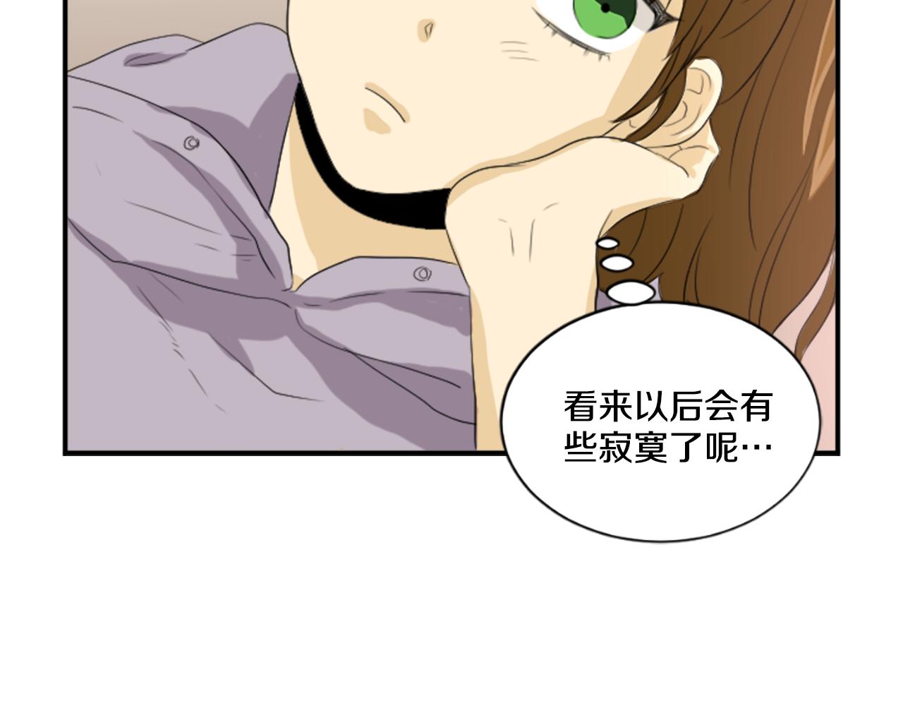《星之暖茶》第34话 内心纠结 第31页