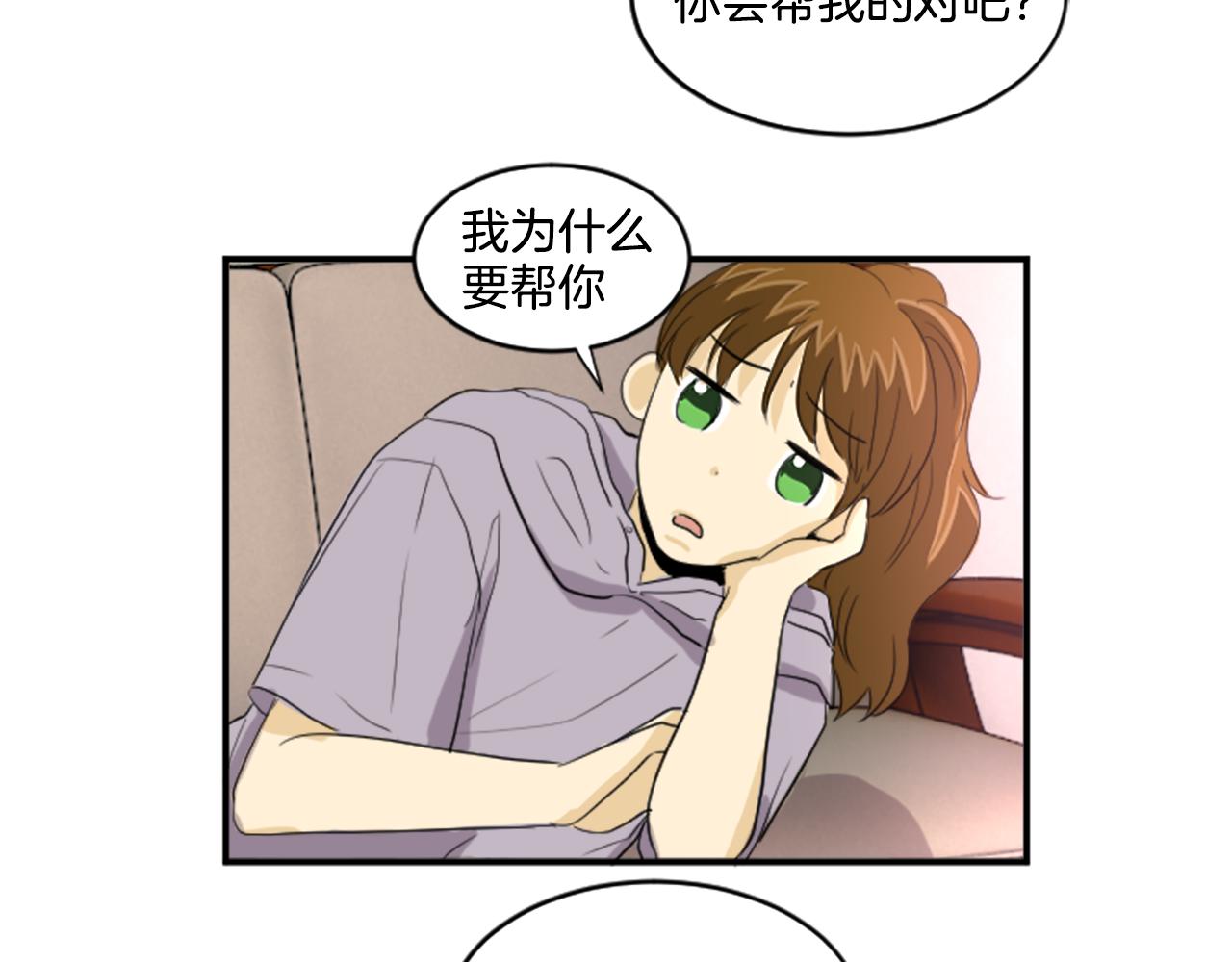 《星之暖茶》第34话 内心纠结 第34页
