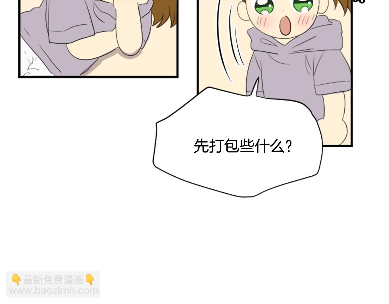 《星之暖茶》第34话 内心纠结 第37页