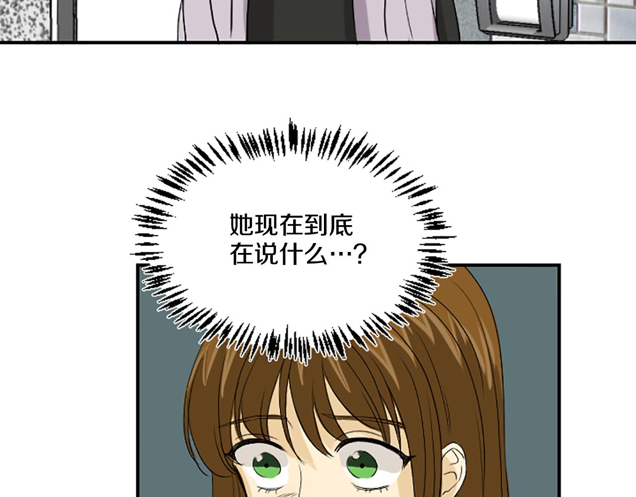 《星之暖茶》第34话 内心纠结 第3页
