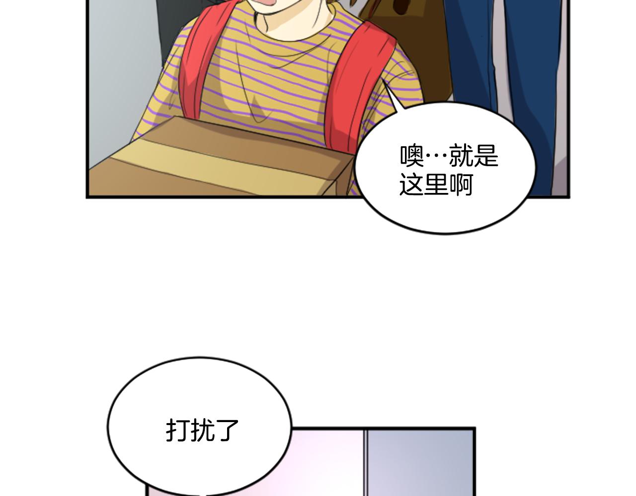 《星之暖茶》第34话 内心纠结 第42页