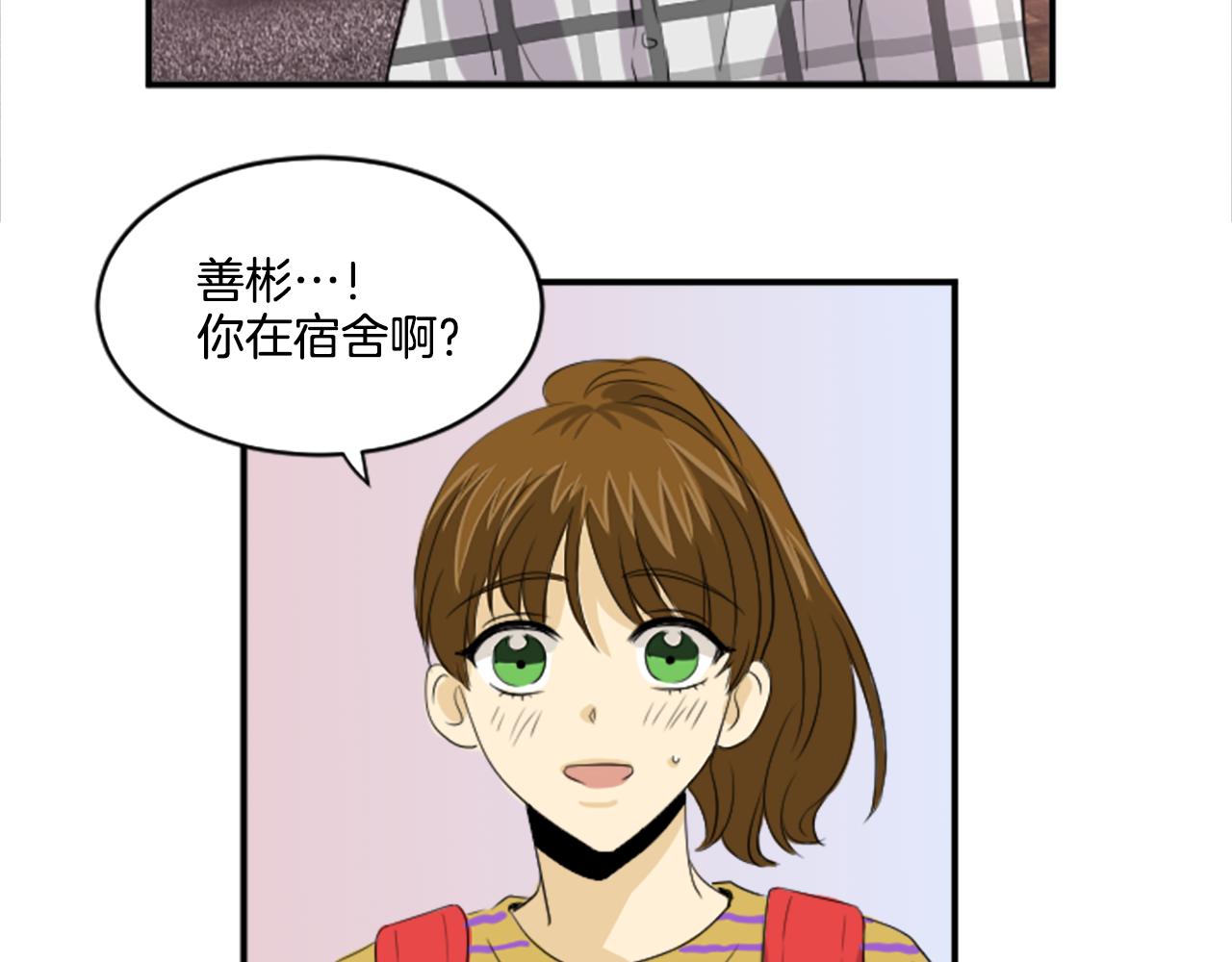 《星之暖茶》第34话 内心纠结 第45页