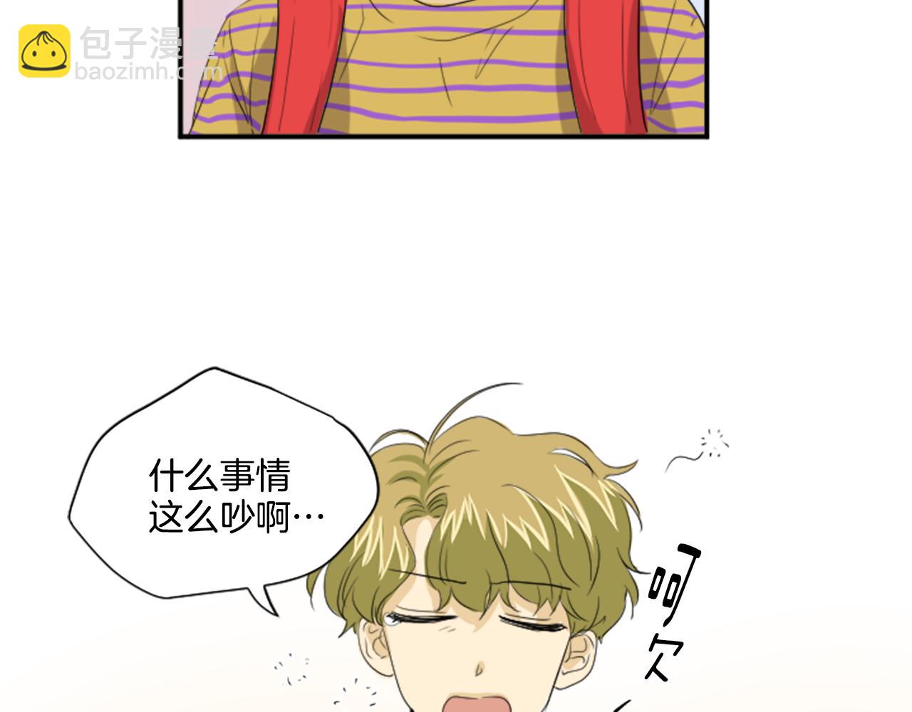 《星之暖茶》第34话 内心纠结 第46页