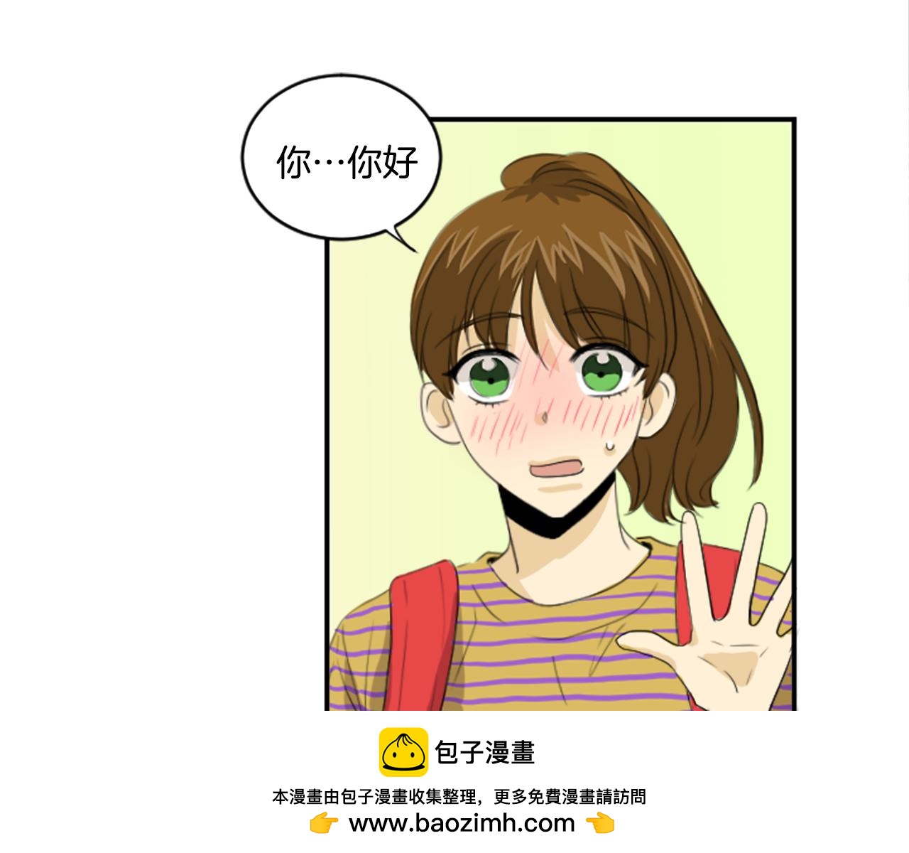 《星之暖茶》第34话 内心纠结 第50页