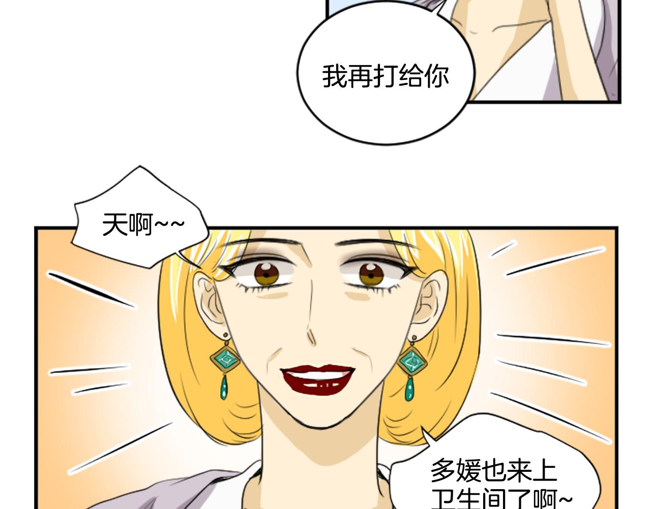 《星之暖茶》第34话 内心纠结 第7页