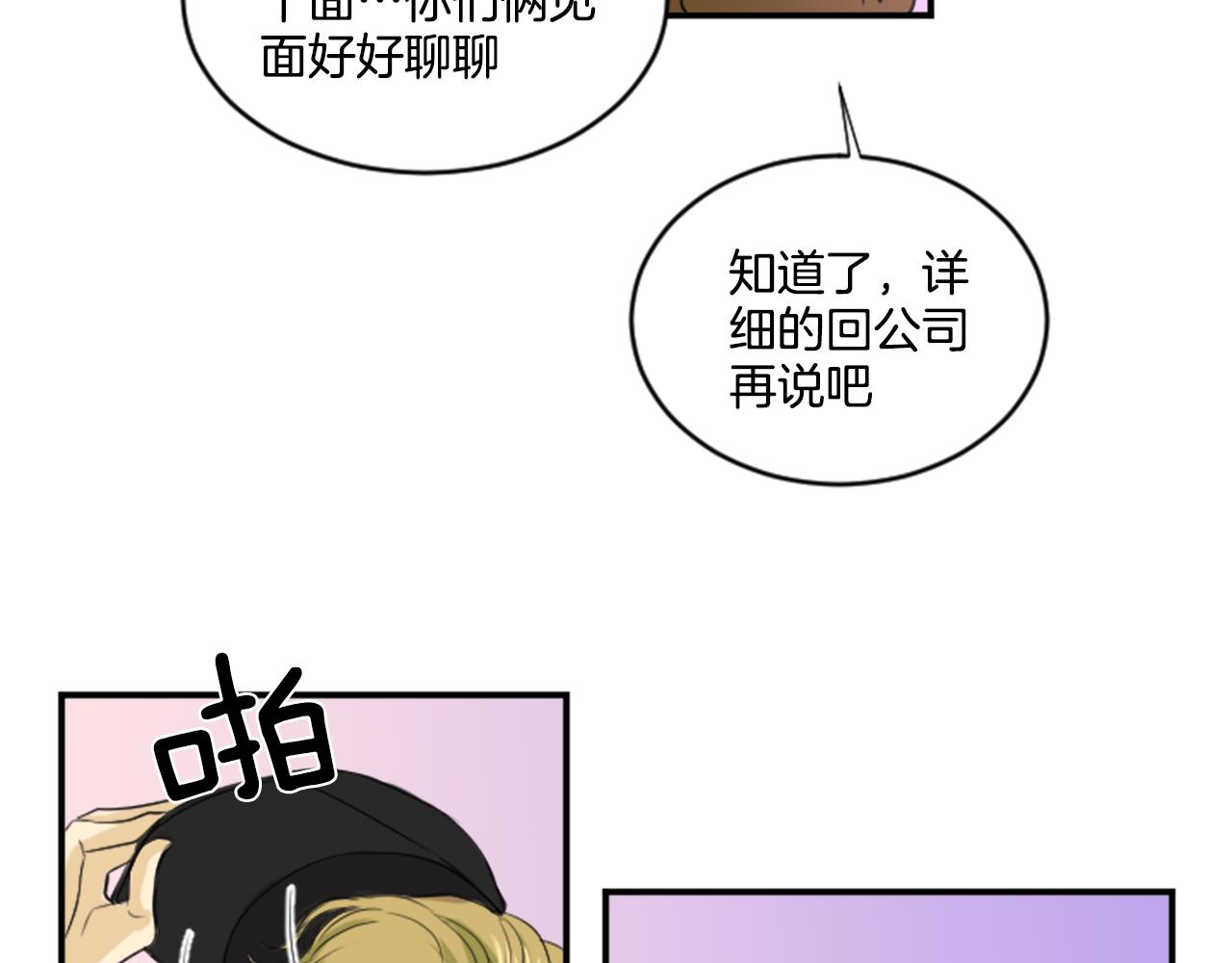 《星之暖茶》第32话 母子相见 第11页
