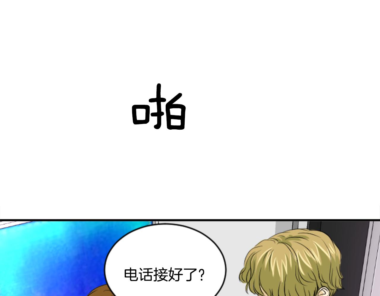 《星之暖茶》第32话 母子相见 第14页