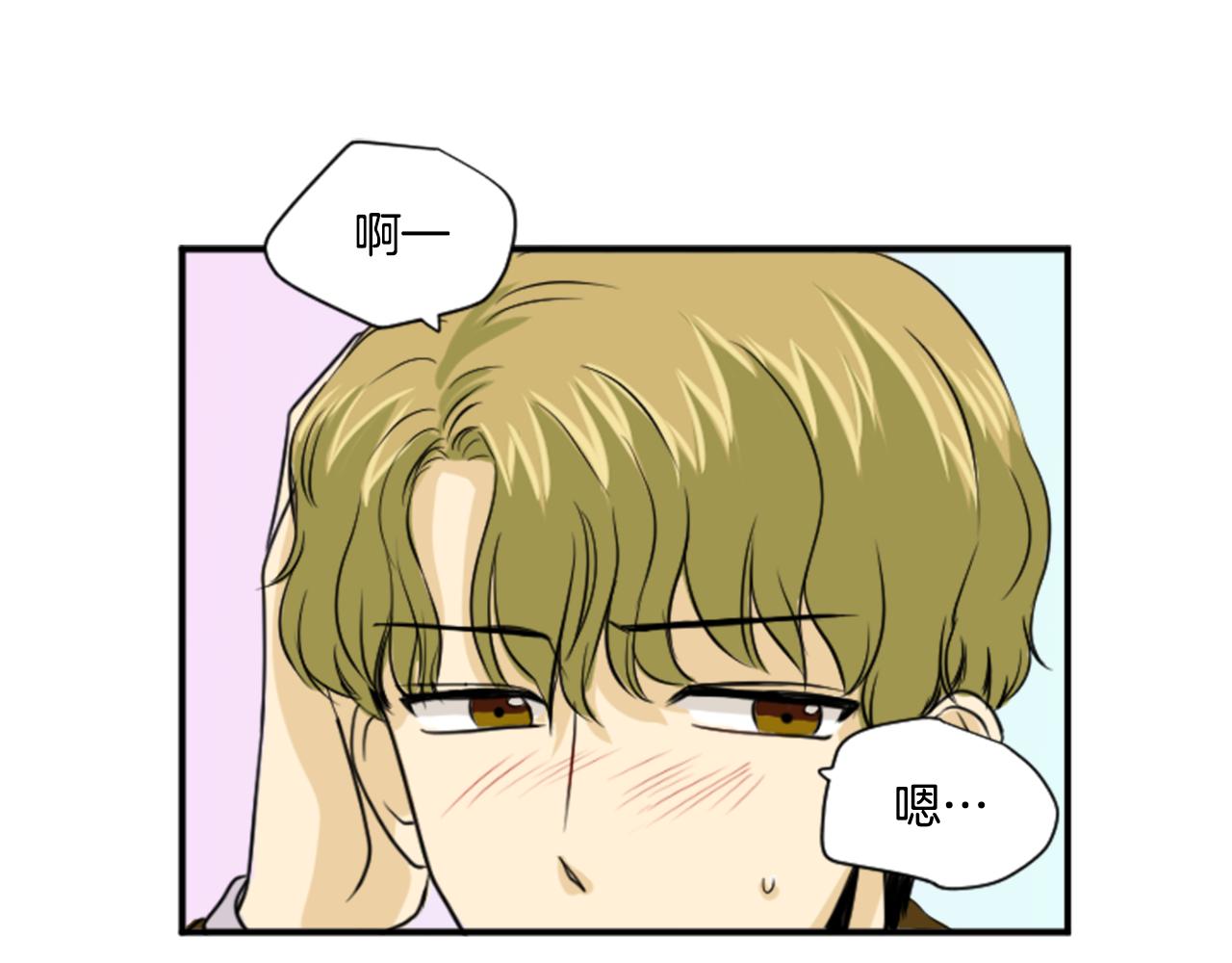 《星之暖茶》第32话 母子相见 第17页
