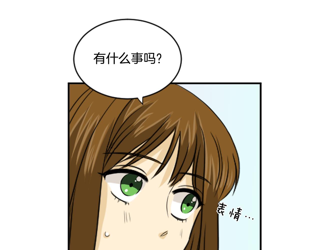《星之暖茶》第32话 母子相见 第18页