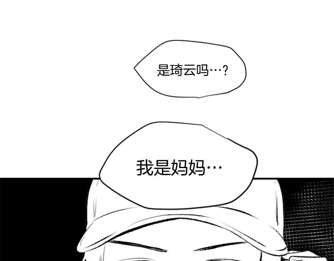 《星之暖茶》第32话 母子相见 第1页