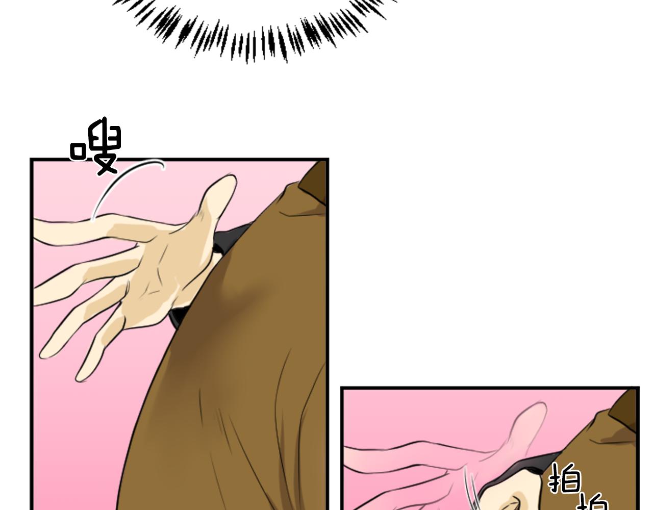 《星之暖茶》第32话 母子相见 第29页