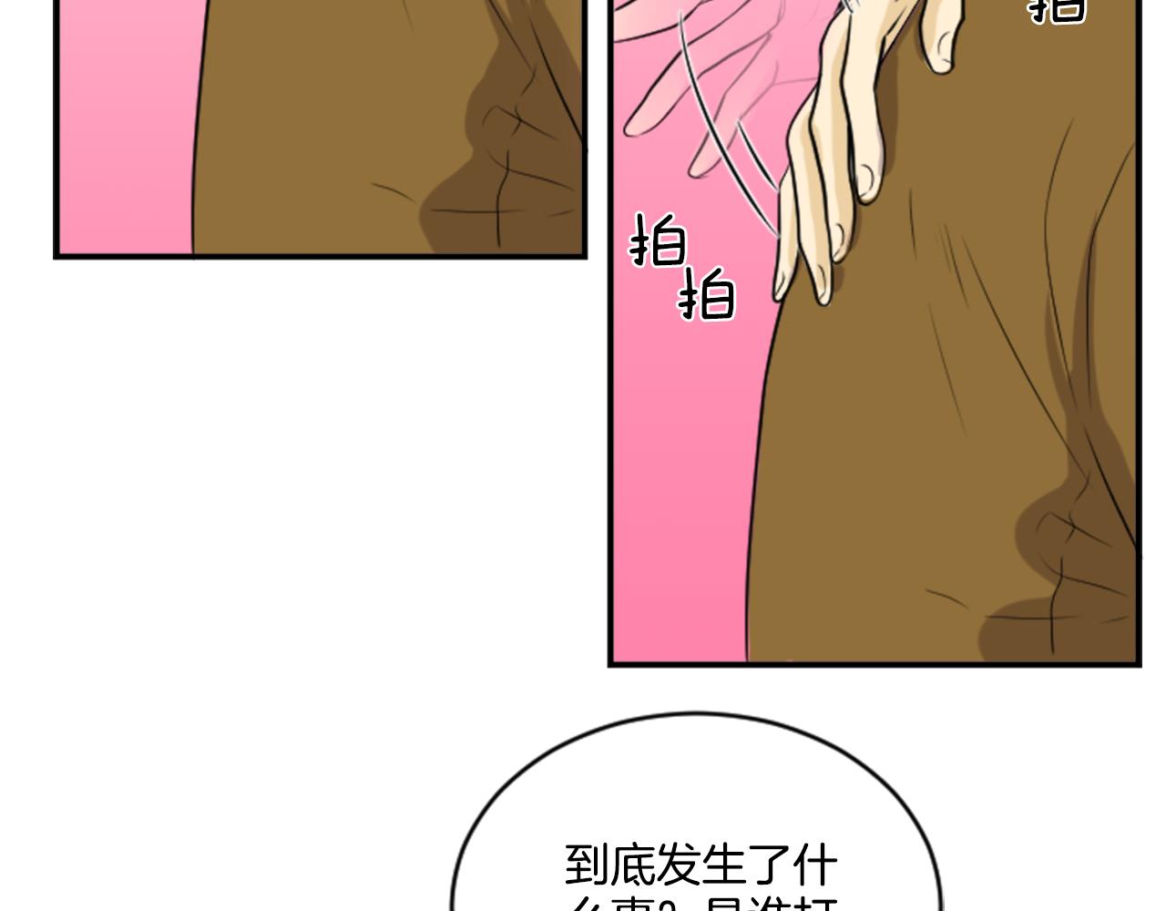 《星之暖茶》第32话 母子相见 第30页