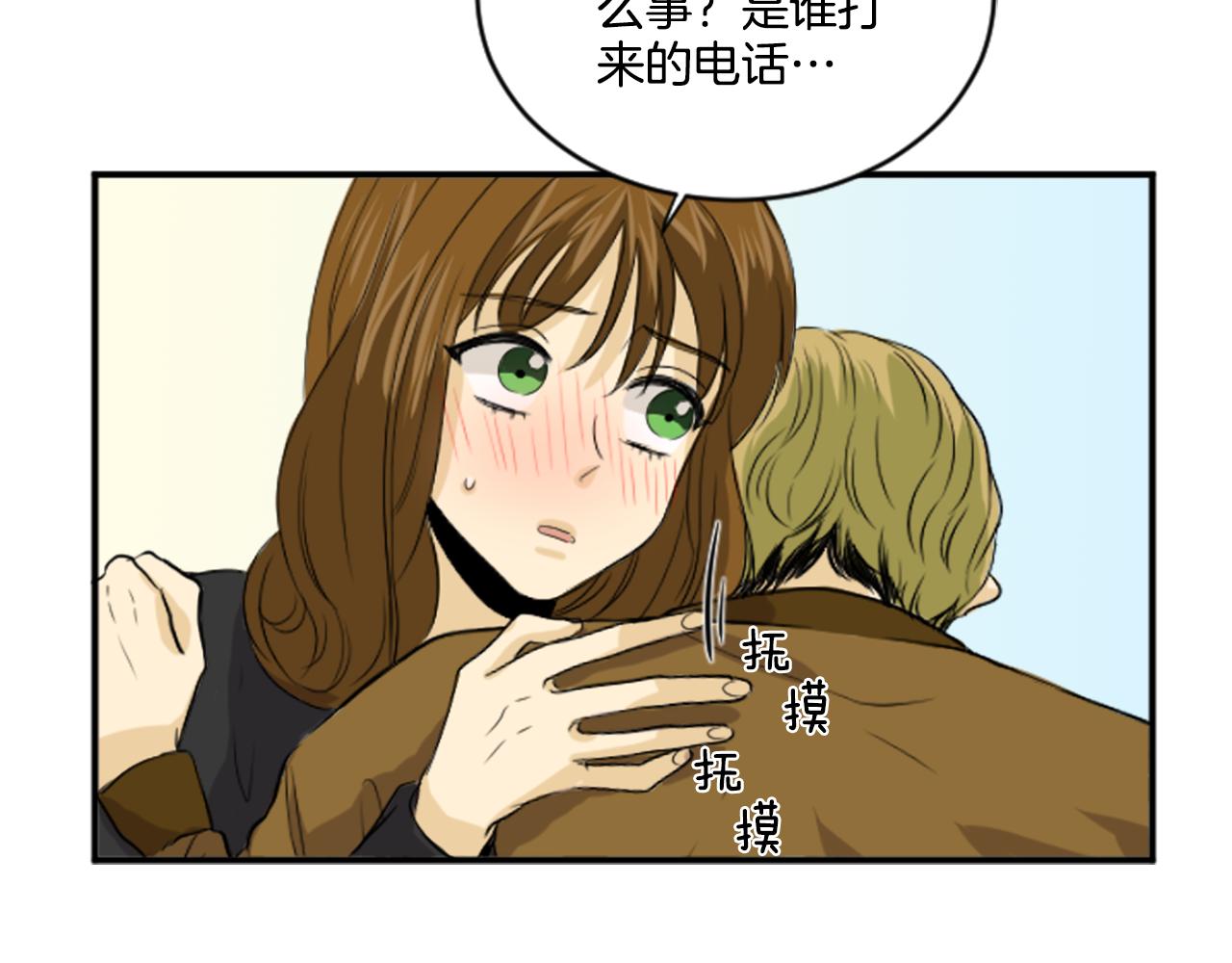 《星之暖茶》第32话 母子相见 第31页