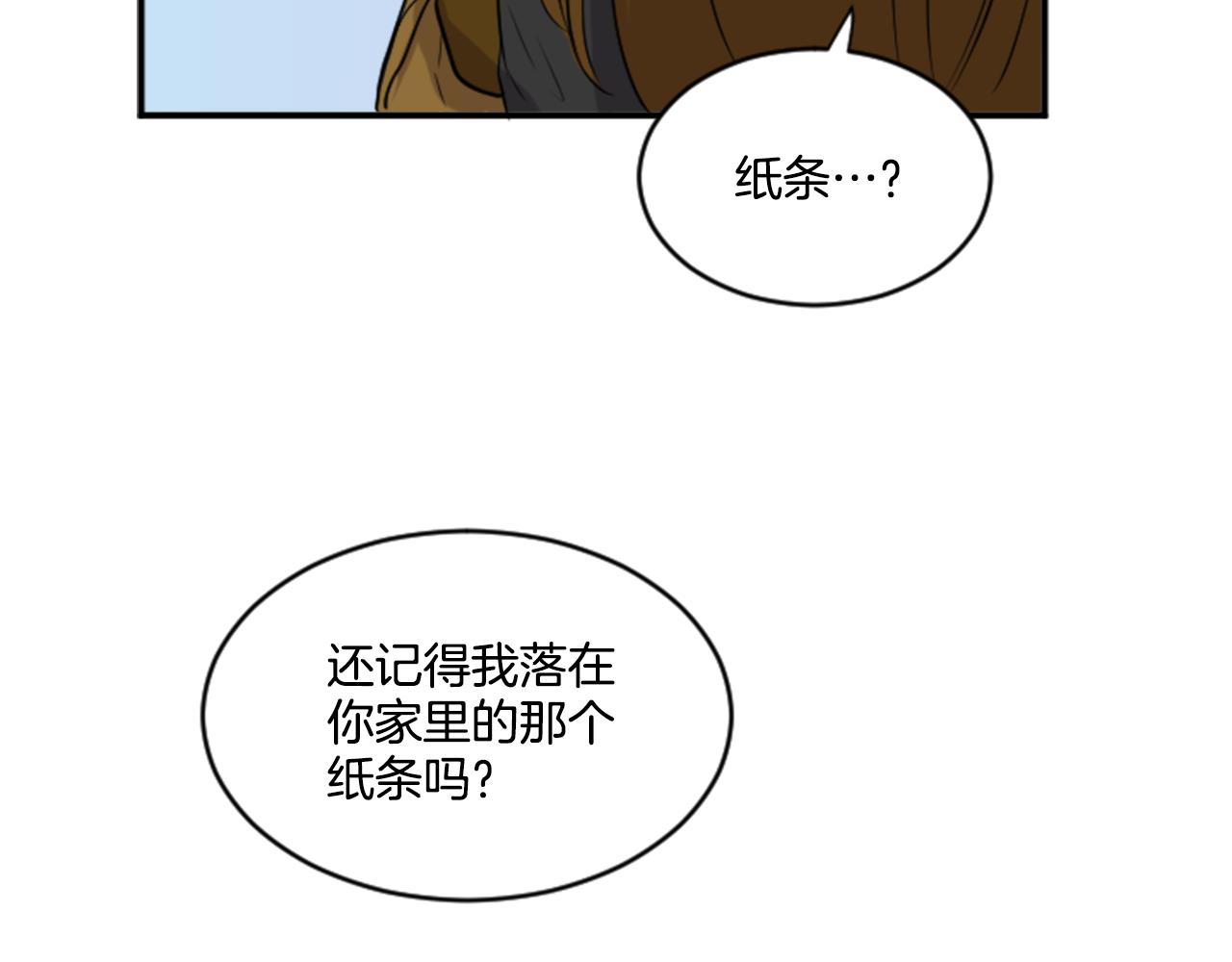 《星之暖茶》第32话 母子相见 第34页