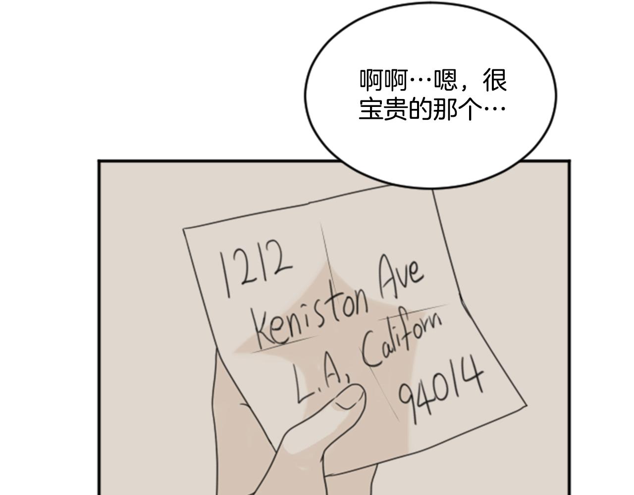 《星之暖茶》第32话 母子相见 第35页