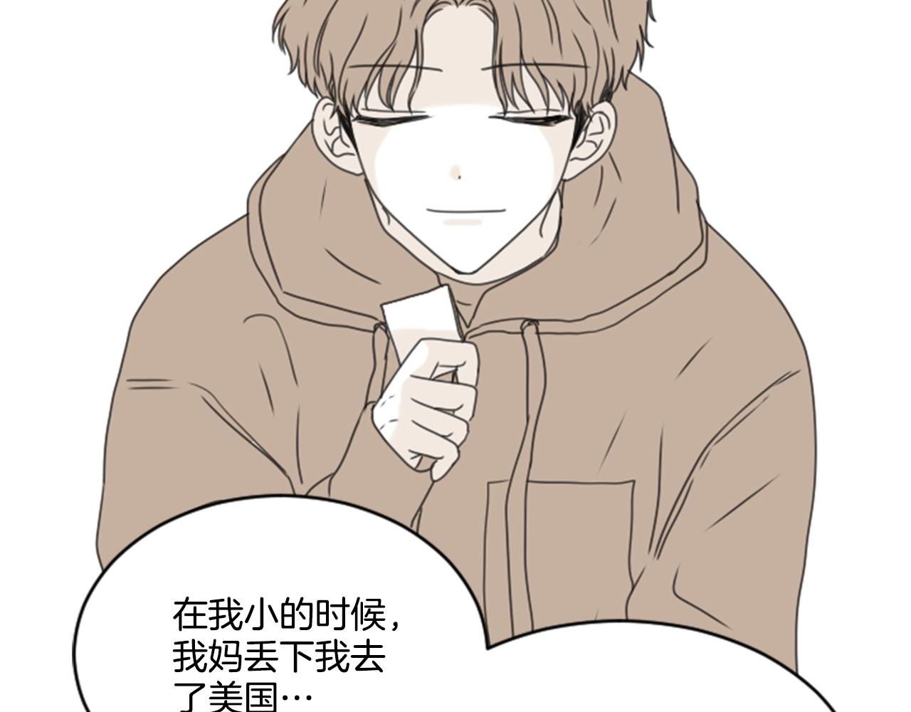 《星之暖茶》第32话 母子相见 第37页