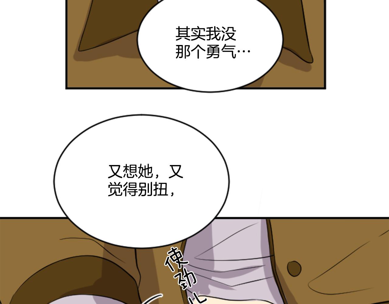 《星之暖茶》第32话 母子相见 第44页