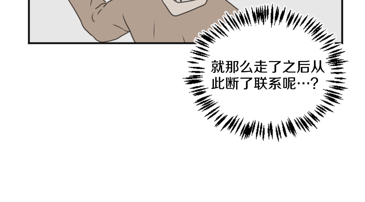 《星之暖茶》第32话 母子相见 第8页