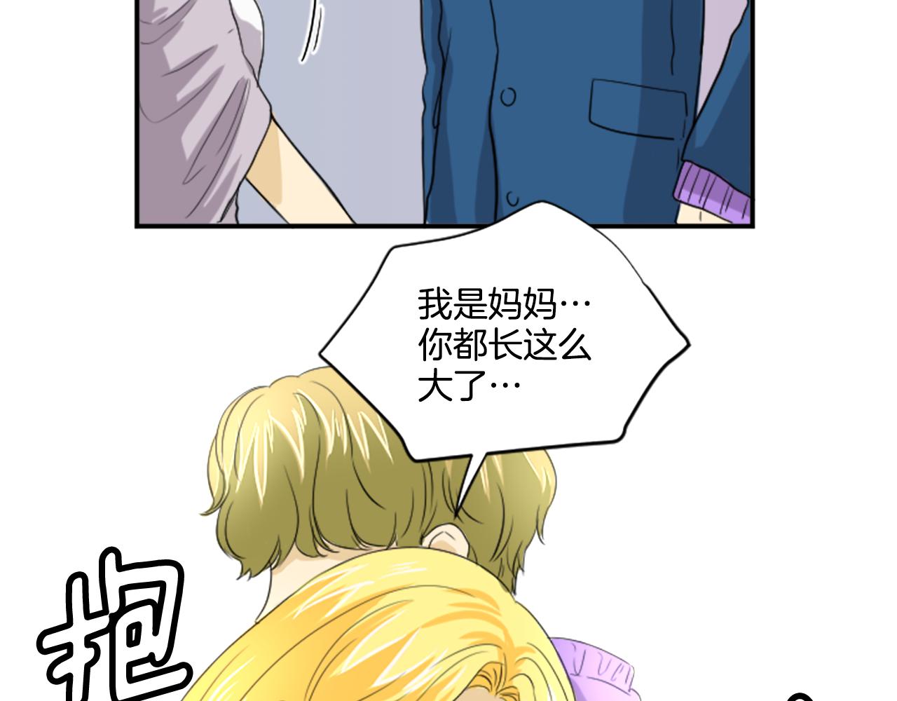 《星之暖茶》第33话 撞破阴谋 第10页