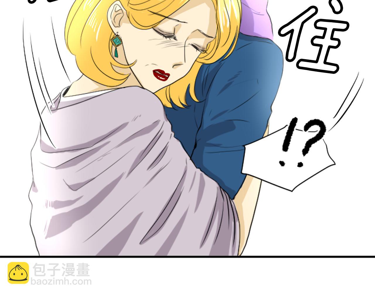 《星之暖茶》第33话 撞破阴谋 第11页