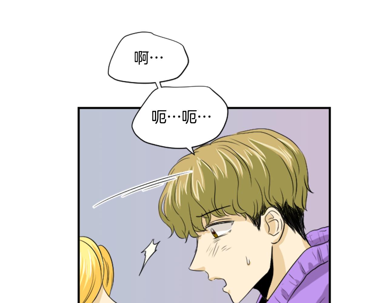 《星之暖茶》第33话 撞破阴谋 第12页