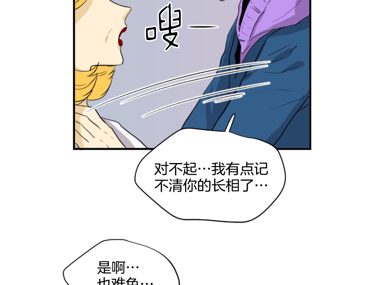 《星之暖茶》第33话 撞破阴谋 第13页