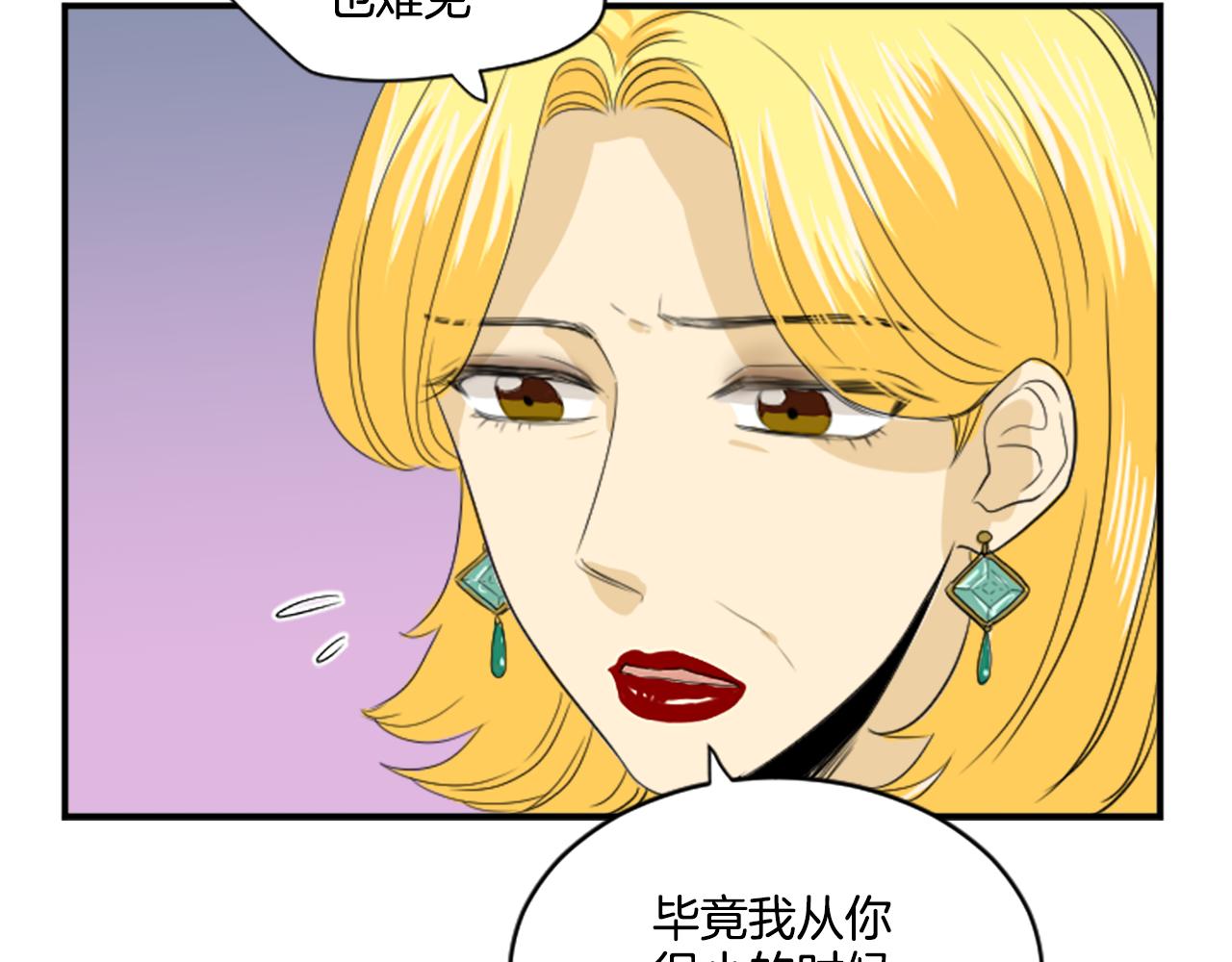 《星之暖茶》第33话 撞破阴谋 第14页