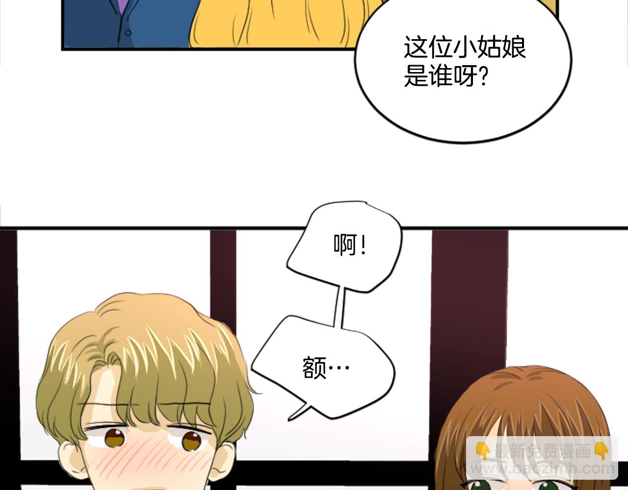 《星之暖茶》第33话 撞破阴谋 第18页