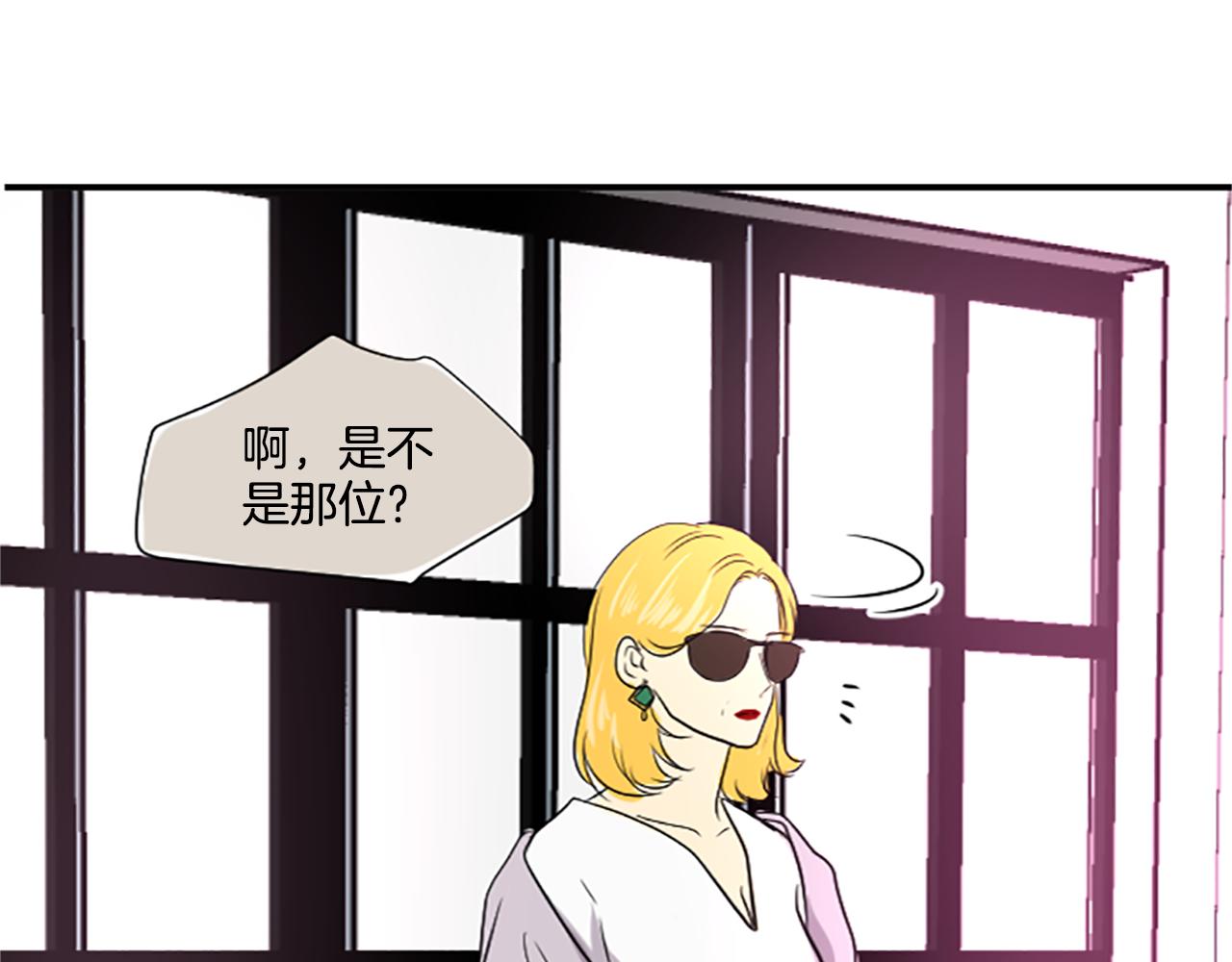 《星之暖茶》第33话 撞破阴谋 第1页