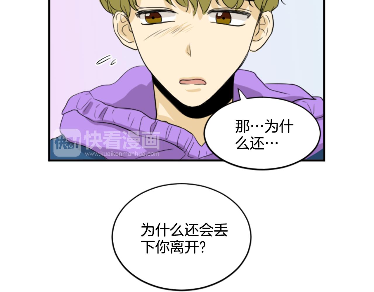 《星之暖茶》第33话 撞破阴谋 第34页