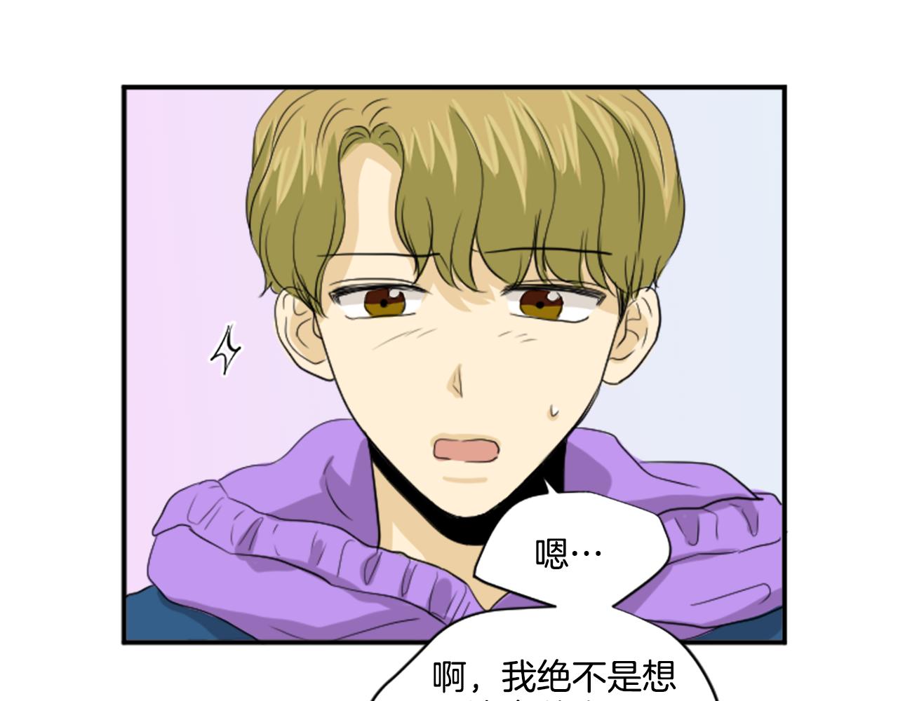 《星之暖茶》第33话 撞破阴谋 第35页