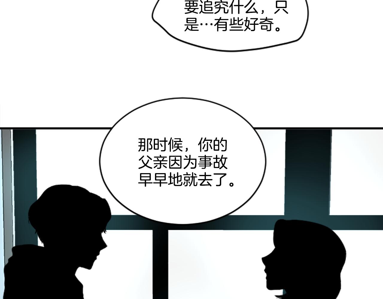 《星之暖茶》第33话 撞破阴谋 第36页