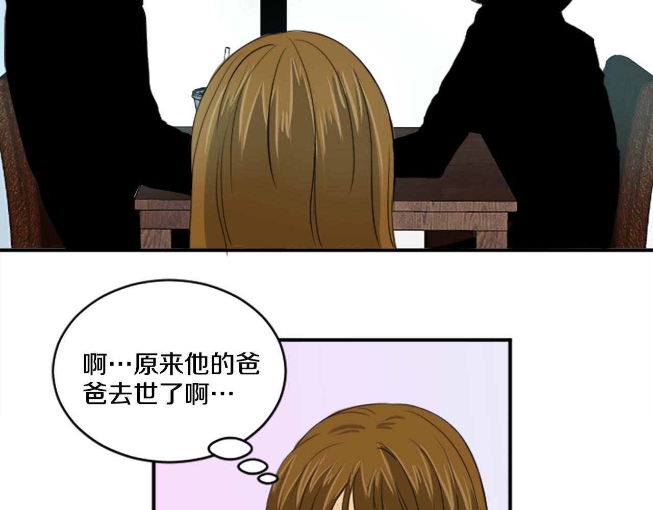 《星之暖茶》第33话 撞破阴谋 第37页