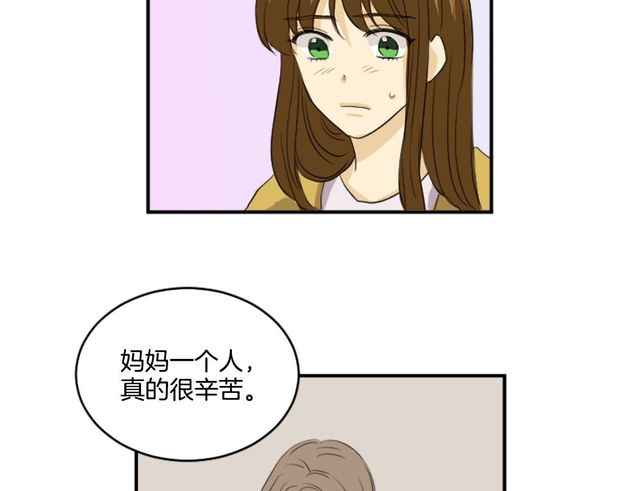 《星之暖茶》第33话 撞破阴谋 第38页