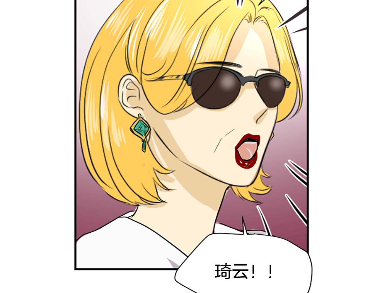 《星之暖茶》第33话 撞破阴谋 第3页