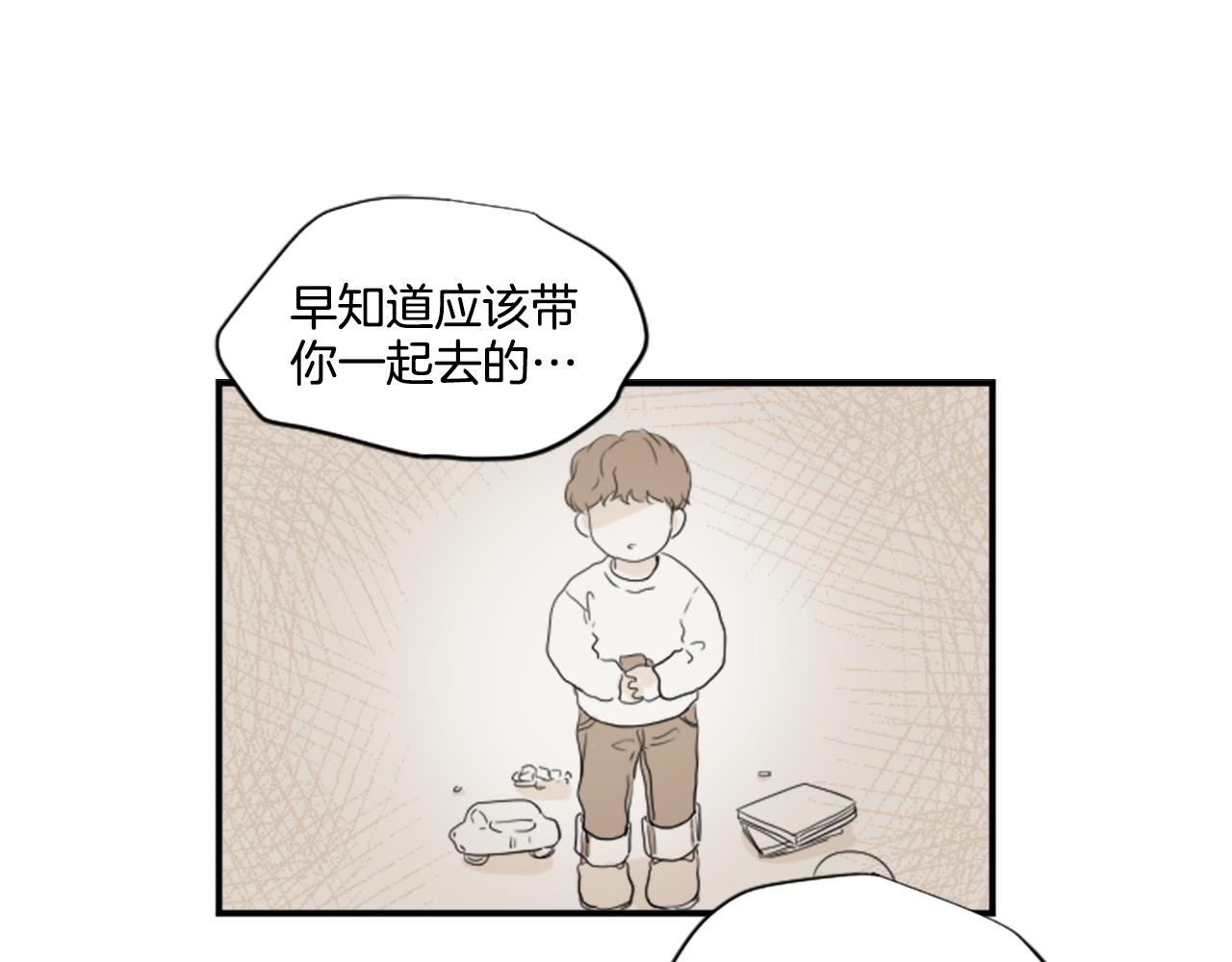 《星之暖茶》第33话 撞破阴谋 第41页