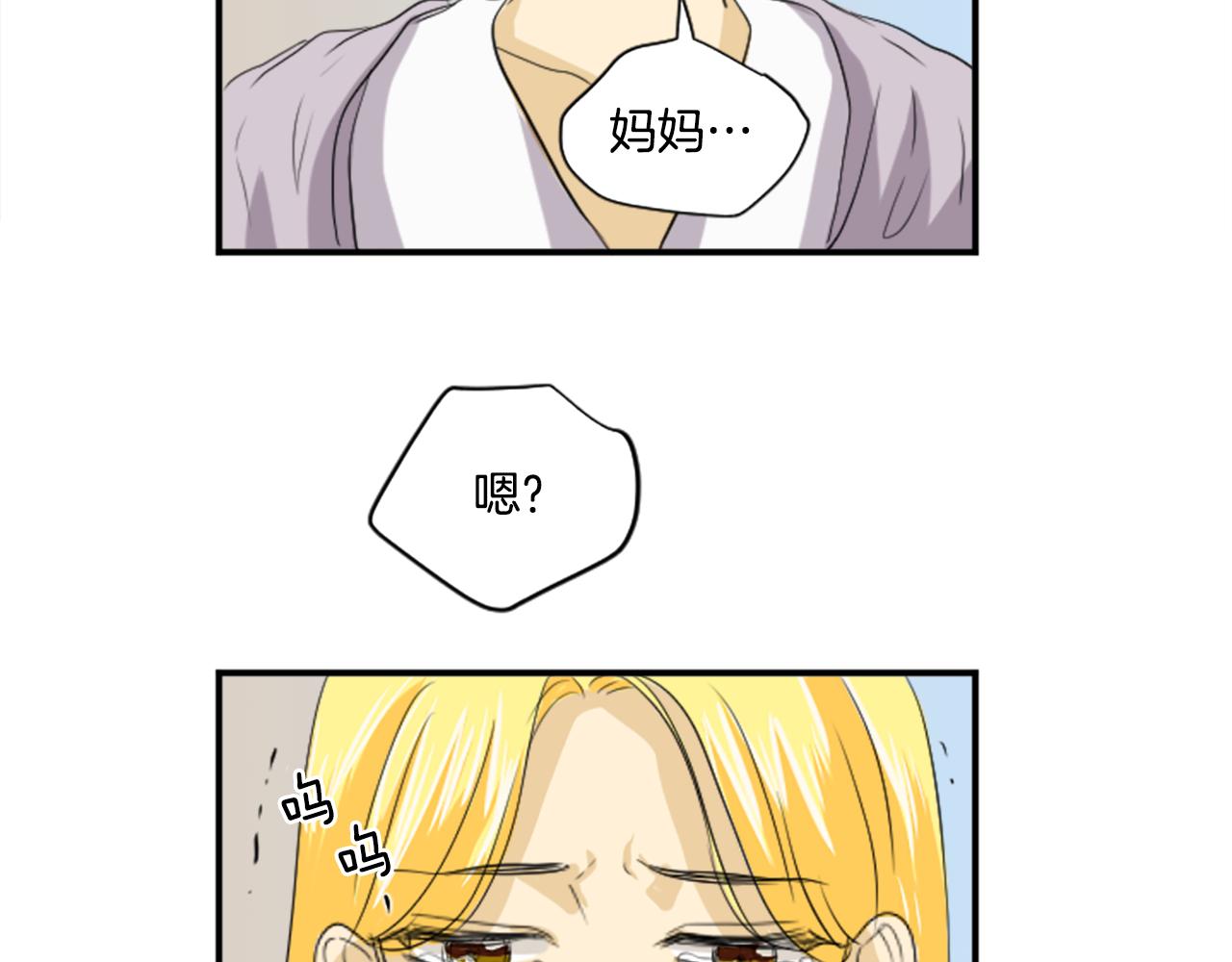 《星之暖茶》第33话 撞破阴谋 第46页